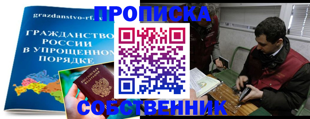 пропишу в квартире в Южно-Сахалинске