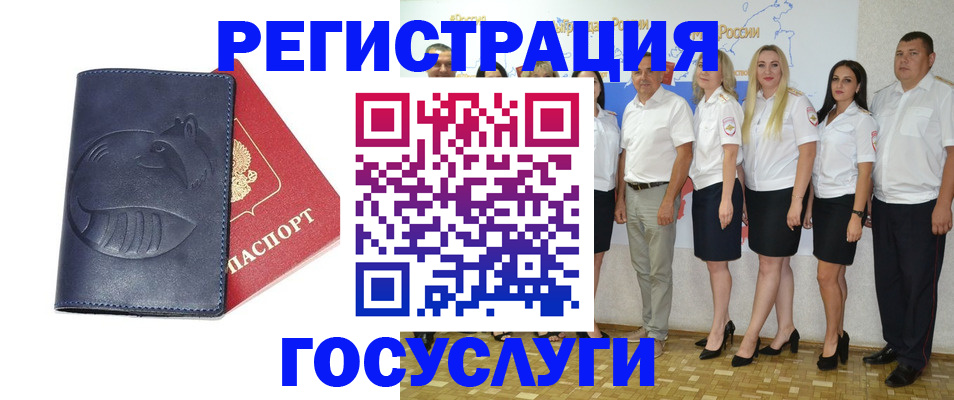 временная регистрация для всех в Южно-Сахалинске