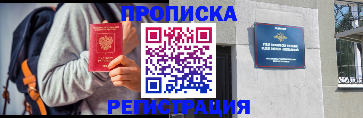 временная регистрация надежно в Южно-Сахалинске