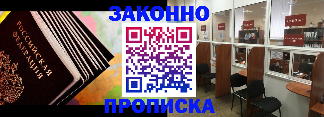 прописка для кредита в Южно-Сахалинске